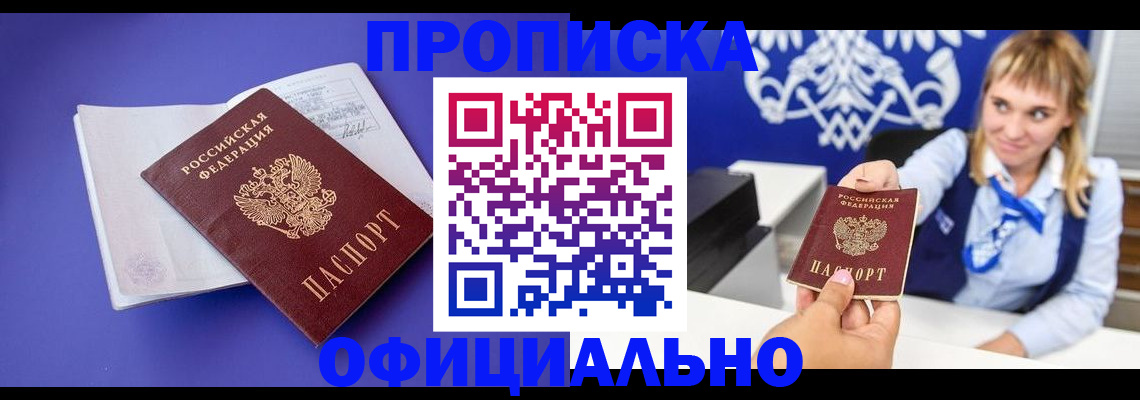 временная регистрация 2025 в Тосно