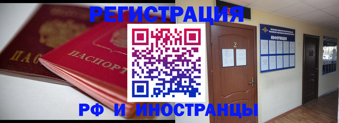 временная регистрация адрес в Тосно