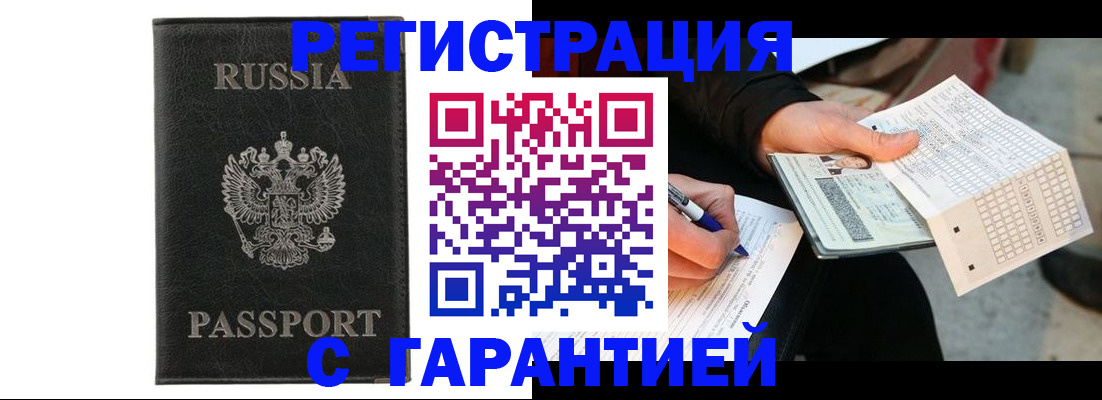 временная регистрация поиск в Тосно