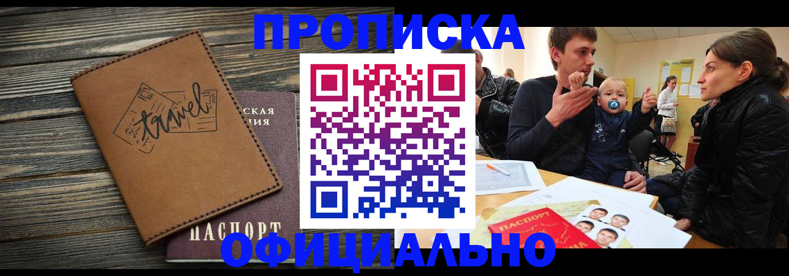 пропишу в квартире в Тосно